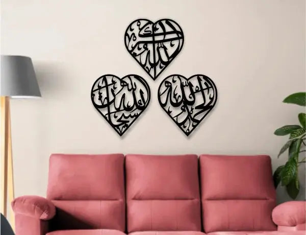 Heart Islamic 3 Frames Set Wooden Wall Decoration. Store