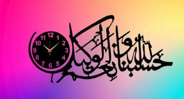 Islamic Calligraphy Clock Wooden Wall Decoration Store